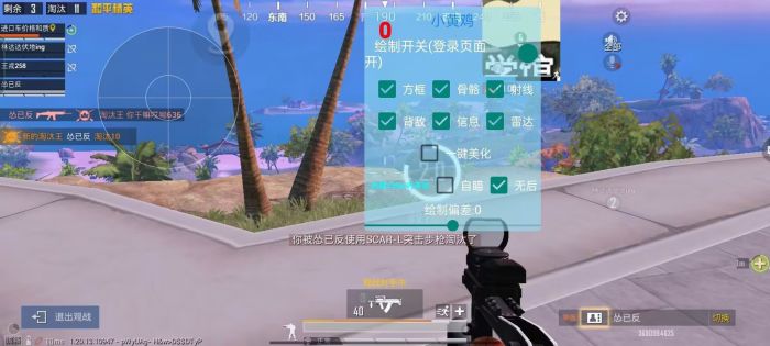 和平精英外挂玩家一般用的什么挂（和平精英外挂用什么框架）
